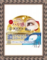 COSMETEX ROLAND Loshi Eye Treatment Cream - Крем для зоны вокруг глаз, увлажнение, сияние, упругость, 20 гр