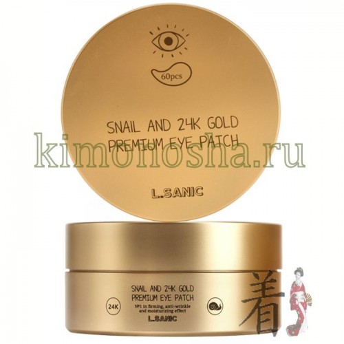 L&#039;Sanic Snail and 24K Gold Premium Eye Patch Гидрогелевые патчи для области вокруг глаз с муцином улитки и золотом Гидрогелевые патчи пропитаны высококонцентрированной сывороткой, которая быстро снимает отечность и устраняет темные круги под глазами. Муцин улитки, содержащий пептиды, гиалуроновую кислоту, витамины А,С и Е, аллантоин, коллаген и эластин, восстанавливает гладкость и красоту кожи, способствует ее регенерации, укрепляет, предотвращает появление признаков возрастных изменений. Коллоидное золото замедляет процесс старения в коже, стимулирует обменные процессы, предотвращает потерю влаги.