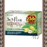 MUKUNGHWA MKH Noni & Foremost mugwort Body Soap Мыло для тела твердое отшелушивающее и успокаивающее с экстрактом Нони - MUKUNGHWA MKH Noni & Foremost mugwort Body Soap Мыло для тела твердое отшелушивающее и успокаивающее с экстрактом Нони