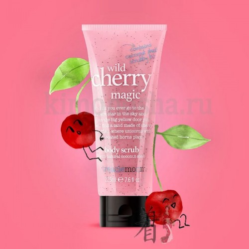 Treaclemoon Wild Cherry Magic Body scrub Скраб для тела Дикая вишня TMCHE002 Гладкая кожа и тонкий аромат с вишневыми нотками! Мягкий скраб прекрасно очищает кожу за счет экологически чистого воска Жожоба и натуральных частиц кокосовой кожуры.