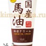 COSMETEX ROLAND Loshi HORSE OIL CREAM - Крем для рук, с лошадиным маслом - 101566