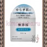 MEISHOKU REPAIR&BALANCE Mild Cream Крем для чувствительной кожи лица без добавок ”ВОССТАНОВЛЕНИЕ И БАЛАНС” - 297021R