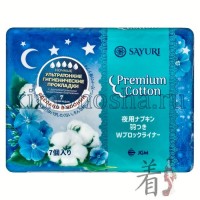 SAYURI Premium Cotton - Гигиенические прокладки НОЧНЫЕ, 5 капель, 32 см, 7 шт/упак