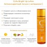 MEISHOKU Cvita Bright Up Lotion Антиоксидантный лосьон с витамином С - 816000-2