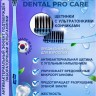 HANIL Dental Pro Care Charcoal antibacterial micro tip bristles Зубная щетка антибактериальная с угольным напылением - 380659-2
