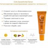 MEISHOKU Cvita Concentrated Serum Антиоксидантная концентрированная сыворотка с витамином С - 816024-2