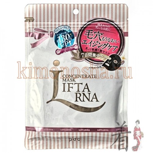 PDC LIFTARNA CONCENTRATE MASK Концентрированная увлажняющая маска с лифтинг - эффектом Маска на основе нежной целлюлозы, тщательно пропитанная молочной сывороткой, прекрасно прилегает к коже, увлажняя и питая ее.