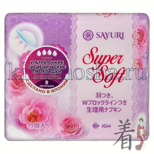 SAYURI SUPER SOFT Гигиенические прокладки СУПЕР, 4 капли Тонкие и незаметные гигиенические прокладки с крылышиками и дополнительными бортиками обеспечат комфортную защитуна весь день, Ультратонкое покрытие с узорным тиснением прокладок серии Super Soft мягкое и легкое, как перышко, бережно заботится о Вашей нежной коже. Анатомическая форма прокладки и сложный рельеф обеспечивают плотное прилегание и защиту от протеканий Дополнительные бортики предотвратят протекание жидкости сбоку в период обильных выделений.