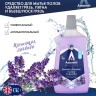 ASTONISH Specialist Floor Cleaner Lavender Blossom - Универсальное средство для мытья полов Цветущая лаванда - 211049-1