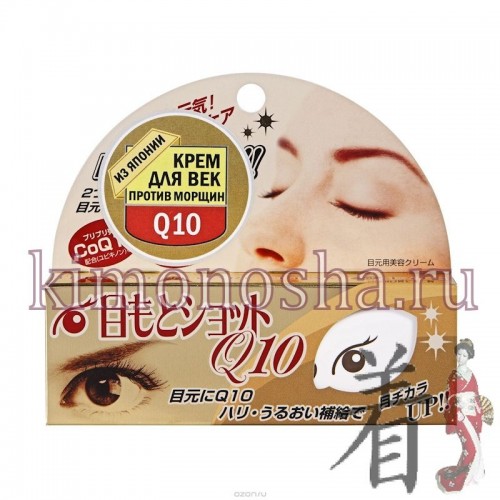 COSMETEX ROLAND Loshi Eye Treatment Cream - Крем для ухода за кожей вокруг глаз c коэнзимом Q10 и гиалуроновой кислотой Входящие в состав увлажняющие компоненты обладают уникальным свойством поддерживать оптимальный уровень влаги в клетках кожи, увлажняют, повышая упругость и эластичность кожи вокруг глаз