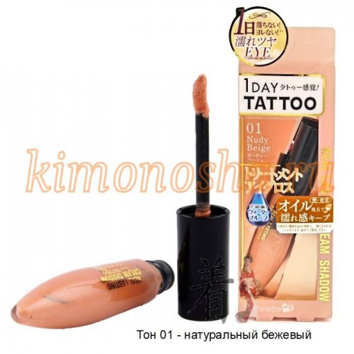 K-PALETTE REAL LASTING CREAM SHADOW Влагостойкие кремовые тени для век Эффект татуажа век и сияющий взгляд в течение 1 дня!
Увлажняющие влагостойкие глянцевые тени для век с эффектом ухода за кожей! Даже однократное нанесение теней сделает ваш взгляд сияющим и проникновенным. Ваши глаза будут выглядеть яркими и блестящими.