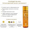 MEISHOKU Vitamin C - Подарочный набор "КОМФОРТ И СВЕЖЕСТЬ С ВИТАМИНОМ С": Антиоксидантный лосьон 150 мл + Антиоксидантный смягчающий крем 45 гр - 816010-2