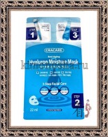HANWOONG Cracare Hyaluron Moisture Mask - Гиалуроновая увлажняющая маска 3 шага, 22 мл