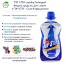 KMPC TOP STEP Laundry Detergent - Жидкое средство для стирки TOP STEP - Сила 5 ферментов - 583061-1