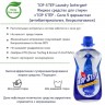 KMPC TOP STEP Laundry Detergent - Жидкое средство для стирки TOP STEP - Сила 5 ферментов - 583061-2