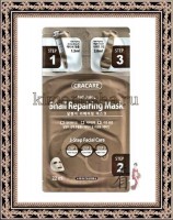 HANWOONG Cracare Snail Rehfiring Mask - Регенерирующая маска с экстрактом слизи улитки 3 шага, 22 мл