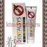 KeraSys Aekyung Dental Clinic DENTALSYS NICOTARE - Зубная паста ДЕНТАЛСИС НИКОТАР для курильщиков - KeraSys Aekyung Dental Clinic DENTALSYS NICOTARE - Зубная паста ДЕНТАЛСИС НИКОТАР для курильщиков