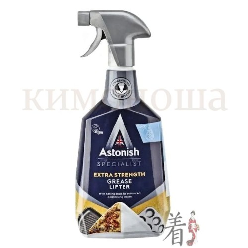 ASTONISH Specialist Extra Strength Grease Lifter - Спрей универсальный для удаления жира на основе соды Высокоэффективный АНТИЖИР, жидкость для удаления жира на кухне, средство для удаления жира, жироудалитель.
Astonish - превращает работу по дому в удовольствие!!!