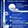 HANIL Dental Pro Care-2 Micro tip bristles Зубная щетка с ультратонкими кончиками - 380710-2