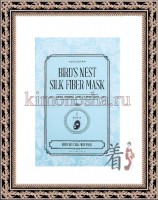 KOCOSTAR BIRD’S NEST SILK FIBER MASK - Дерматропная маска для лица "Гнездо Салангана (Ласточкино гнездо)", 25 мл