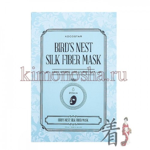 KOCOSTAR BIRD’S NEST SILK FIBER MASK Дерматропная маска для лица &quot;Гнездо Салангана (Ласточкино гнездо)&quot; Эта тканевая маска для лица разработана с использованием уникального компонента - экстракта секреции ласточки-саланганы, который содержит необходимые для здоровья коже макро- и микроэлементы, а также йод. Маска моментально подтягивает и омолаживает кожу лица, питает и насыщает ее влагой. Стимулирует обновление и восстановление клеток кожи.