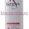 KeraSys Aekyung Hair Clinic System Damage Care Repairing Conditioner - Восстанавливающий кондиционер для секущихся и поврежденных волос поврежденных вследствии окрашивания и сушки феном - 288948-1