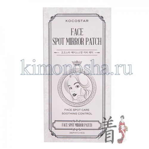 KOCOSTAR FACE SPOT MIRROR PATCH Волшебные патчи от прыщей и воспалений на лице Маска-слайс для лица "Тыква" от Kocostar в виде ломтиков тыквы с пряным аромПатчи для борьбы с несовершенствами кожи – идеальный вариант для оперативного устранения покраснений и высыпаний на коже. Активные компоненты (масло чайного дерева, экстракт винограда и салициловая кислота) эффективно борются с воспалениями и акне. В результате, ваша кожа всегда будет выглядеть идеально.