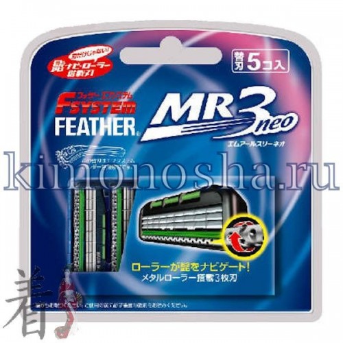 FEATHER F-System MR3 Neo - Запасные кассеты с тройным лезвием F-system neo MR3 – это совершенная бритвенная система, идеальный выбор современного мужчины для идеального бритья!