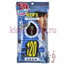 KIKULON AWASTAR MENS NYLON BODY WASH CLOTH VERY HARD Мочалка массажная для мужчин сверхжесткая - 201532