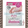 SHIBUCLI FOOT CARE SET Набор по уходу за ногами - 267202R