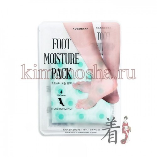 KOCOSTAR FOOT MOISTURE PACK (MINT) Увлажняющая маска-уход для ног (мятная) Уникальная формула маски для ног в виде носочков специально разработана для восстановления и активного питания кожи стоп. Маска с маслами какао, ши и арганы буквально тает при соприкосновении с кожей, активно впитываясь и смягчая сухую кожу. Регулярное применение маски предотвращает появление трещин на коже. Экстракты алоэ вера и огурца мгновенно успокаивают и снимают усталость с ног. Удобная упаковка в виде непромокаемых носочков сделает процедуру простой, безопасной и комфортной.