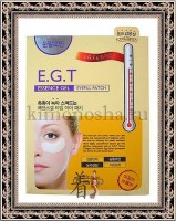 MEDIHEAL Essense gel eyefill patch - Гидрогелевая маска для кожи вокруг глаз, c E.G.F.