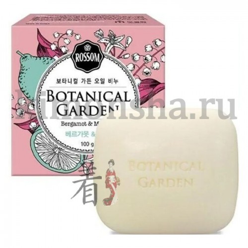 MUKUNGHWA MKH Rossom Botanical Garden Oil Soap Bergamot &amp; Muguet Мыло туалетное увлажняющее с мультивитаминными капсулами, бергамотом и ландышем Мыло туалетное Бергамот и ландыш эффективно устраняет все виды загрязнений, деликатно очищает кожу, не вызывая стянутости и шелушений.
Мыло бережно заботится о поврежденной коже, увлажняет и питает, придает мягкость и бархатистость.
Подходит для всех типов кожи.