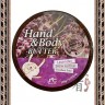 Rainbow Sense of Care Lavender Hand & Body Butter Крем-масло для рук и тела с маслом Ши и экстрактом лаванды - Rainbow Sense of Care Lavender Hand & Body Butter Крем-масло для рук и тела с маслом Ши и экстрактом лаванды