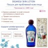 Meishoku BIGANSUI SKIN LOTION Лосьон для проблемной кожи лица - 802164_M2