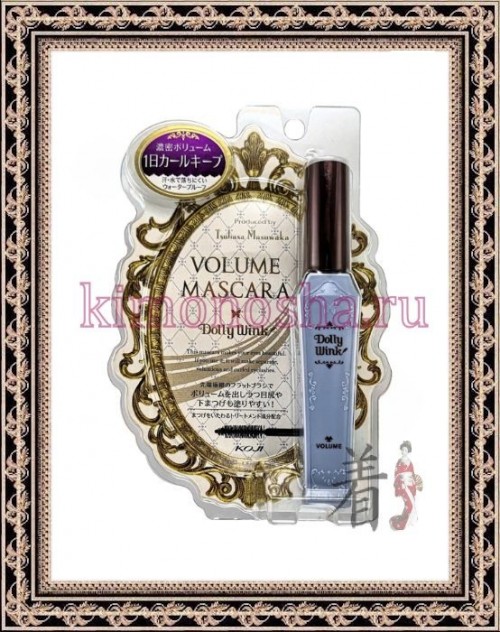 KOJI HONPO Dolly Wink Volume Mascara - Тушь для ресниц (объем+подкручивание) Тушь для создания объемных красивых ресниц. Специальная щеточка прокрашивает каждую ресничку, подкручивает и приподнимает растущие вниз реснички. Ресницы остаются объемными и подкрученными в течение всего дня!
Тушь придает ресницам объем, не утяжеляя их. Реснички не слипаются между собой.