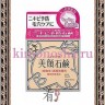 Meishoku BIGANSUI SKIN SOAP Мыло туалетное для проблемной кожи лица - 113703R