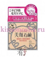 Meishoku BIGANSUI SKIN SOAP - Мыло туалетное для проблемной кожи лица, 80 гр