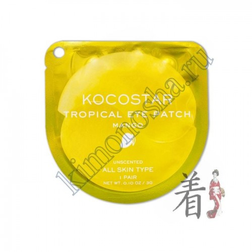 KOCOSTAR Tropical Eye Patch Mango Гидрогелевые патчи для глаз Тропические фрукты Манго Гидрогелевые патчи для глаз содержат экстракт плодов манго, известного своими омолаживающими свойствами, восстанавливающего упругость и здоровый цвет кожи. Кофеин в составе тонизирует и борется с отеками. Аллантоин и алоэ вера смягчают нежную кожу под глазами, снимая раздражение. Мощный коктейль из антиоксидантов и тропических ингредиентов, таких как экстракт семян гинкго билоба, которые способствуют восстановлению кожи и улучшению микроциркуляции. Уже после первого применения кожа вокруг глаз становится более гладкой, исчезают следы недосыпания, отеки и мимические морщины. Для наилучшего результата рекомендуется поместить патчи в холодное место на 30 минут перед использованием. Компактная упаковка с двумя патчами предназначена для однократного применения, удобно взять в любую поездку!