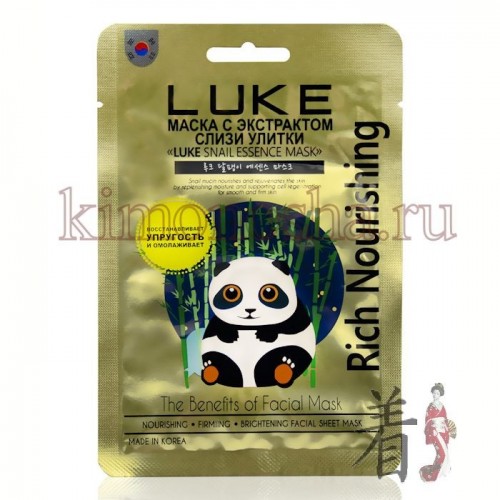 HANWOONG LUKE Snail Essence Mask Маска для лица с экстрактом слизи улитки Маска с экстрактом слизи улитки высокоэффективно увлажняет, отбеливает и придает упругость кожи. Улиточный фильтрат оказывает выраженное омолаживающее действие: ускоряет синтез коллагена и эластина, помогает уменьшить глубину морщин, разглаживая рельеф кожи, возвращает коже упругость; помогает справиться с пигментными пятнами, значительно осветляя их и уменьшая их размеры; является противовоспалительным компонентом, способствует заживлению кожных раздражений, устраняет шелушения.
